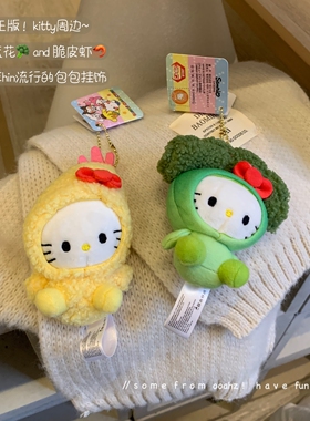 包包挂件毛绒公仔玩偶
