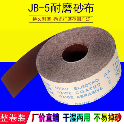 手撕砂布卷木工家具金属墙面打磨沙布粗耐磨砂布60-600目打磨砂纸