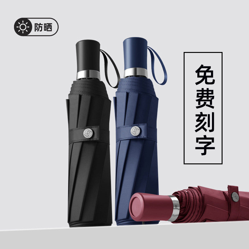 手动款雨伞定制logo刻字男士伞
