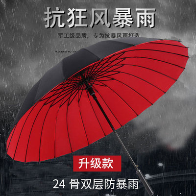 24骨双层雨伞长柄伞男士加大加厚加固自动伞大号结实专用暴雨大伞
