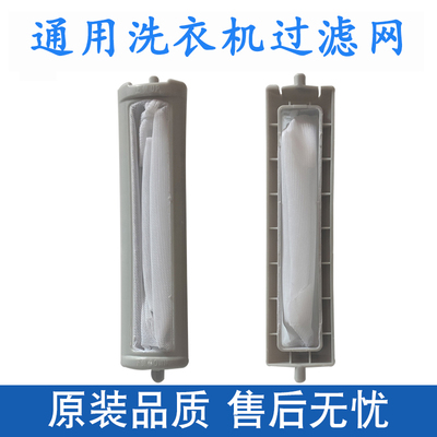适配美的洗衣机过滤网袋配件