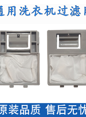 适配志高洗衣机过滤网CHB53753YR CHB53553YR CHB53623YR网袋配件