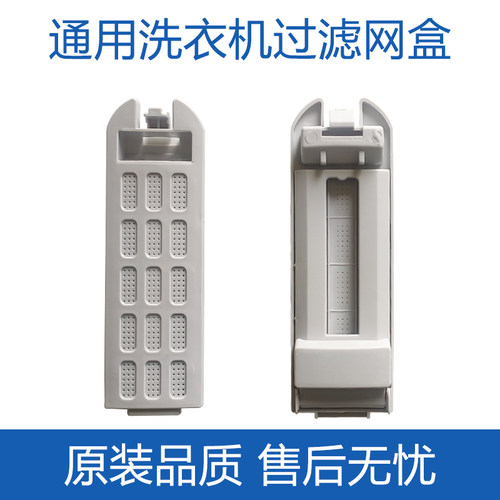 适配志高滤网盒线屑过滤器配件