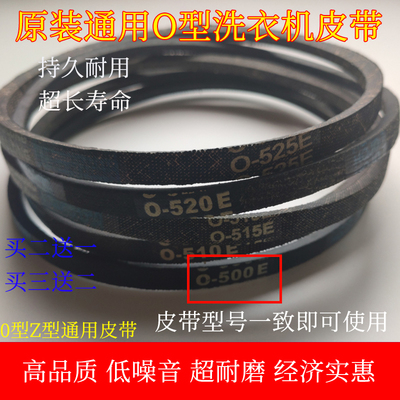 橡胶输送带耐磨耐用洗衣机皮带