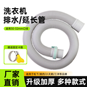 专用30毫米接口波轮洗衣机排水管通用型加厚高弹力水管伸缩管耐用