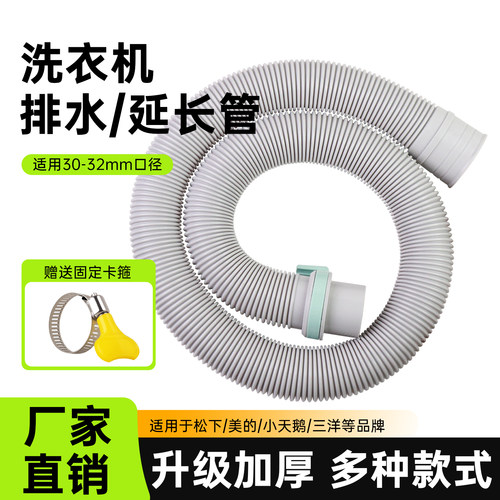 专用30毫米接口波轮洗衣机排水管通用型加厚高弹力水管伸缩管耐用