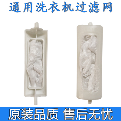 适配TCL洗衣机过滤网网袋配件