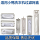适配小鸭洗衣机过滤网袋通用型滤网盒毛发网兜线屑过滤器配件大全