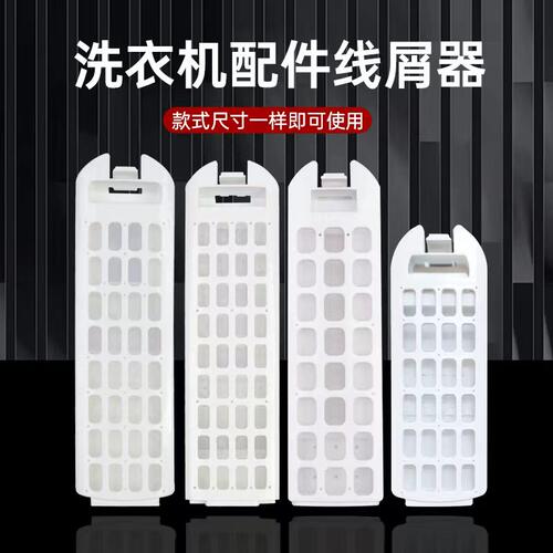 适配海尔洗衣机过滤网配件通用型/卡萨帝/大神童/网盒线屑过滤器