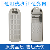 XQB120 适配小天鹅洗衣机过滤网全自动XQB100 858 818滤网盒配件