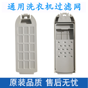 适配小天鹅洗衣机过滤网通用型XQB100 XQB120 818 滤网盒配件 858