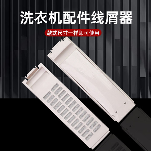 适配三洋洗衣机过滤网通用型DB60599ES/DB6057ESN/过滤器网盒配件