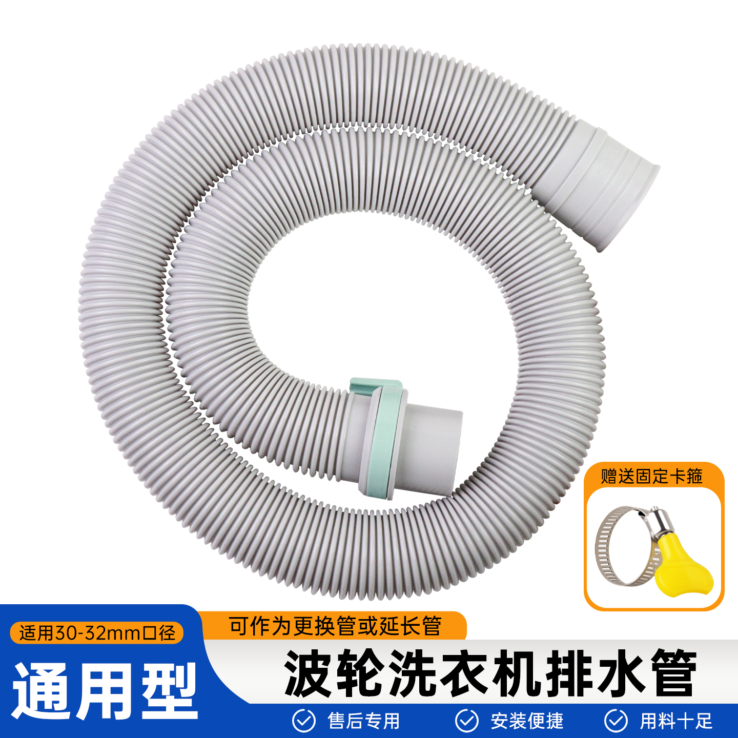 波轮洗衣机排水管通用30mm接口加厚下水软管高弹力水管专用出水管
