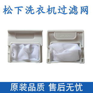 P400U XQB45 P440U 868 842 XQB40 适配松下洗衣机过滤网袋XQB42