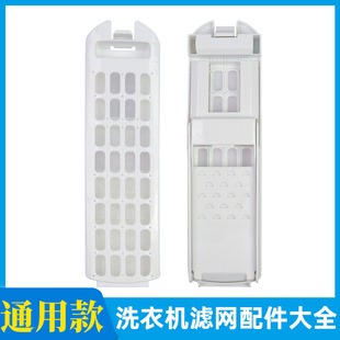 适配海尔洗衣机过滤网通用XQS75-BZ15288U1/XQS85-BZ15288U1/配件