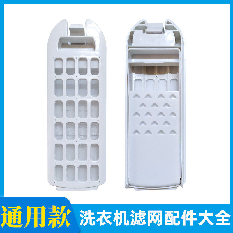 适配海尔洗衣机过滤网通用MS80-BZ1528/MS85-BZ13288网盒过滤配件