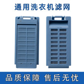 适配韩电奥克斯洗衣机过滤网盒除毛线屑过滤器滤毛发网兜配件大全
