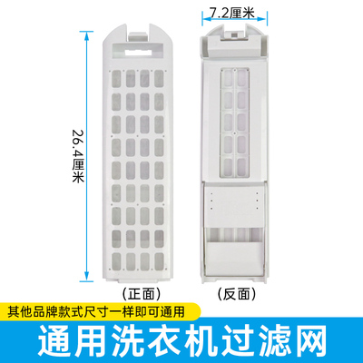 适配海尔洗衣机过滤网盒MS85188BZ31/MS75188BZ31/通用过滤器配件