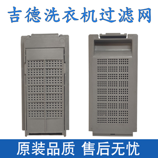 适配吉德洗衣机过滤网通用韩电奥克斯网袋网盒毛发过滤器配件大全