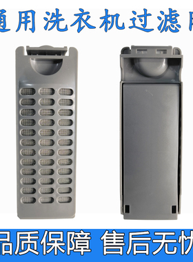 适配伊莱克斯洗衣机过滤网袋2.8公斤迷你儿童EWT2811QW滤网盒配件