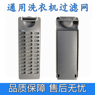 M108LH滤网盒配件 XQB30 适配海信洗衣机过滤网儿童XQB30 M108PH