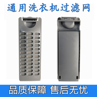 适配伊莱克斯过滤网网盒配件大全