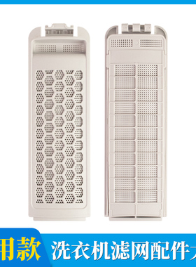 适配美的洗衣机过滤网盒MB85V36 MB90VJ58E MB90V37E毛发线过滤器