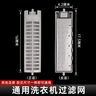 美的洗衣机过滤网适配MB65-GF05W/MB70-1050过滤盒通用型替换配件