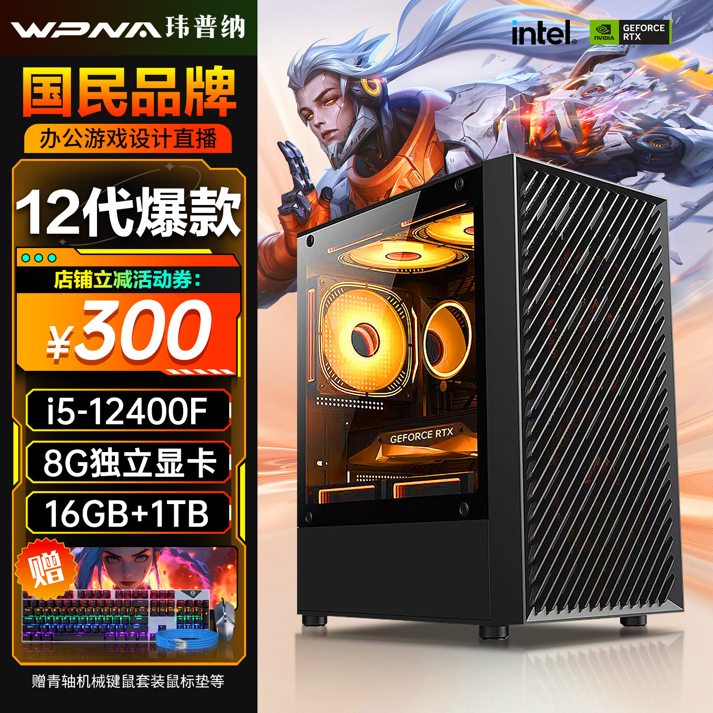 台式电脑主机RTX5060 8G独显高配家用直播电竞游戏型DIY组装全套