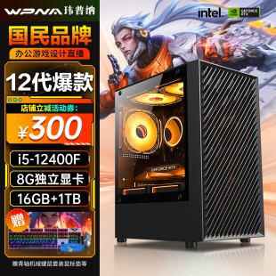 台式电脑主机RTX3060 12G独显高配家用直播电竞游戏型DIY组装全套