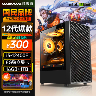 电竞游戏DIY组装台式电脑全套