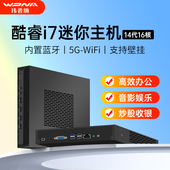 微型mini迷你主机台式 全套 电脑家用办公商务设计游戏小机箱台式