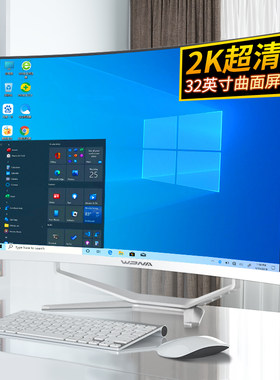 32英寸2K曲面大屏一体机电脑
