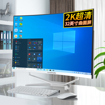 新款32英寸2K曲面屏一体机电脑家用办公商务设计电竞游戏台式整机