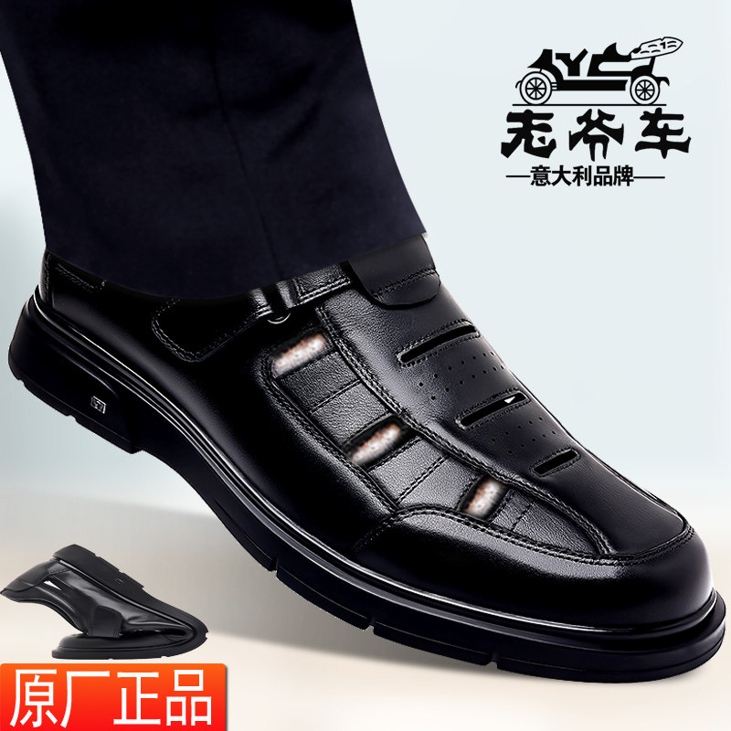老爷车正品皮凉鞋男夏季透气真皮镂空百搭洞洞鞋厚底商务休闲包头
