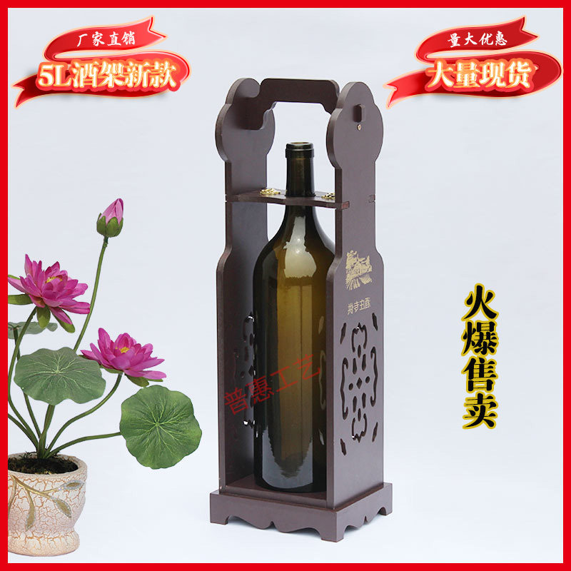 5000毫升酒架摆件现代高档葡萄酒置物装饰中式手提式创意酒瓶架子