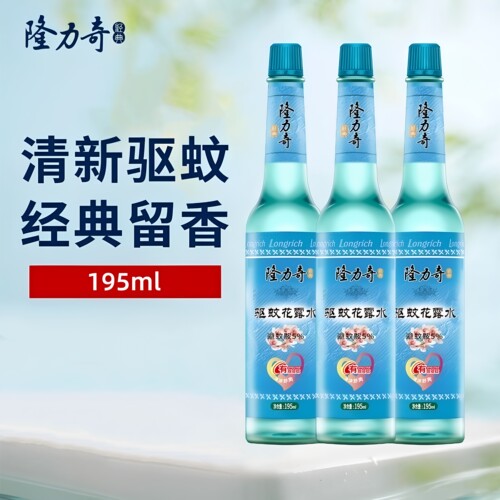 隆力奇驱蚊花露水195ml玻璃瓶清新驱蚊经典留香防蚊虫叮咬痒正品