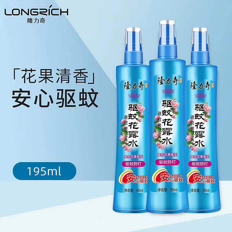 隆力奇驱蚊花露水复合花果香型195ml 防蚊虫叮咬喷雾清香持久祛痱