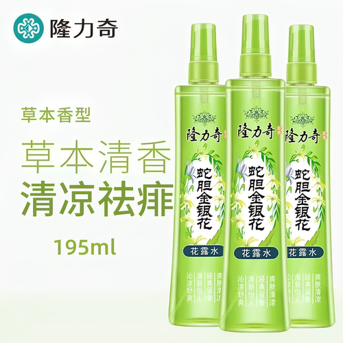 隆力奇蛇胆金银花花露水195ml 大瓶喷雾祛痱清凉防蚊持久清香正品
