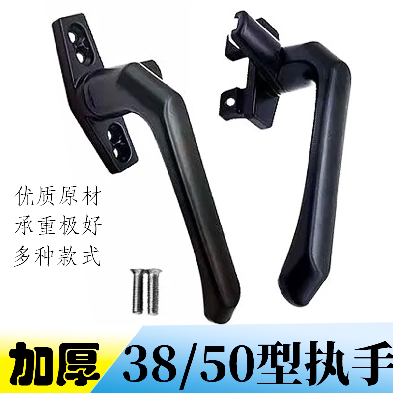 38型50铝合金窗户拉手平开外开窗执手7字门窗锁扣窗把手配件大全图片