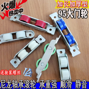 老式95型塑钢门窗滑轮推拉移门下轮尼龙轴承静音滚轮顺滑厂家直销