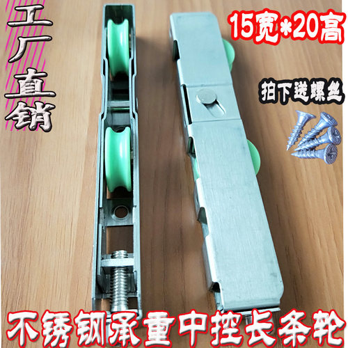加厚不锈钢滑轮15宽20高长条轮