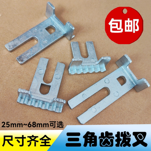 外开拨叉三角形齿加厚锌合金拨叉断桥铝窗外开把手插片 U型叉偏叉