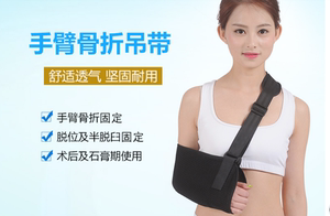 前臂胳膊骨折断了的托手吊带 吊手臂手腕锁骨肩脱臼固定护具