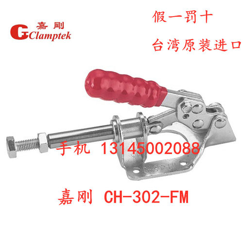 嘉刚推拉式快速夹具 CH-302FM可替代米思米肘夹MC07-9检具快夹