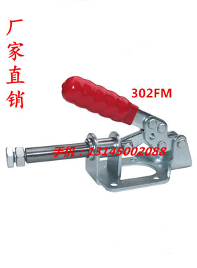 推拉式快速夹具 推紧器302FM可替代米思米肘夹MC07-9 快速夹钳