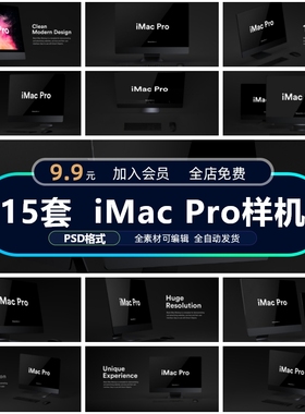 iMacPro酷黑高端台式电脑展示效果贴图样机PSD设计分层素材模板