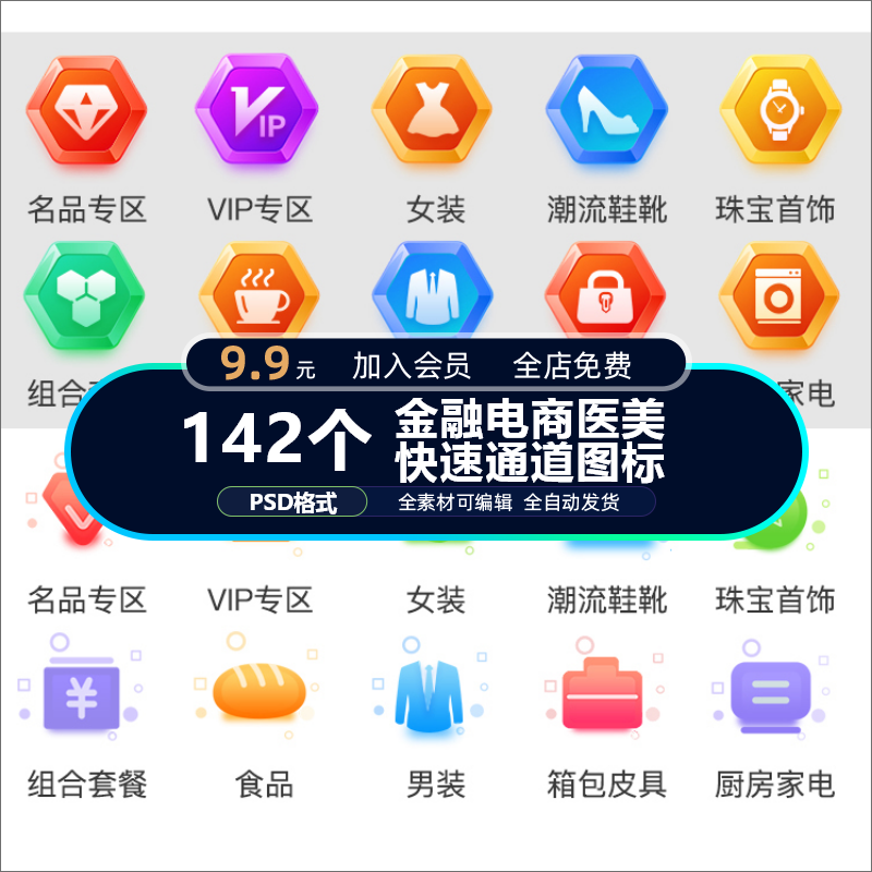 金融电商医美快速通道插画icon图标logo矢量psd&ai设计素材