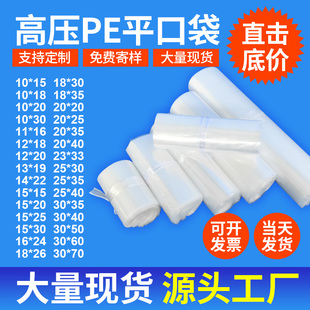 pe塑料平口袋食品级防潮打包内膜袋加厚透明包装袋开口袋子定制