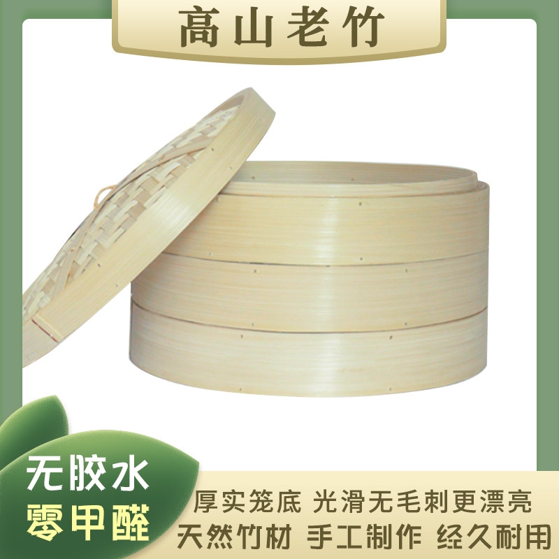 商用手工蒸架竹制蒸笼